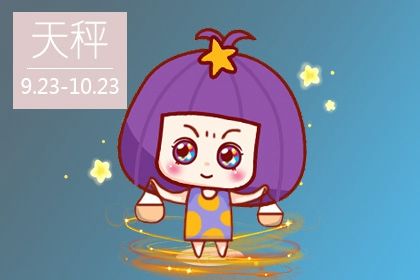 2021桃花运不得了星座女 感情运势最好的星座